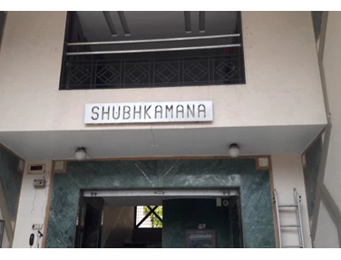 2 - Shubhkamana, Mahim