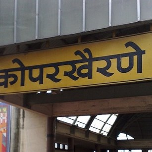 Real Estate Koparkhairne